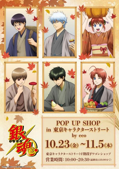 食欲の秋をテーマにした描き下ろし6人のキービジュアル