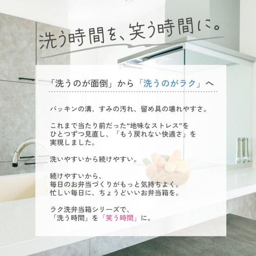 ラク洗ランチボックスの商品・機能説明画像