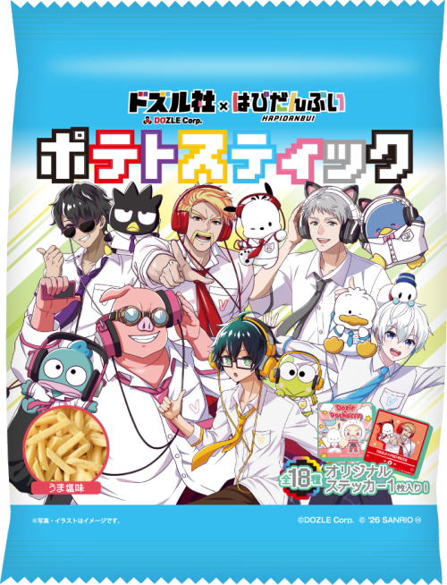 オリジナルステッカー入りポテトスティックのパッケージ