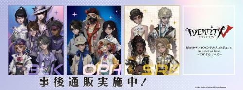 Identity V 事後通販メインビジュアル