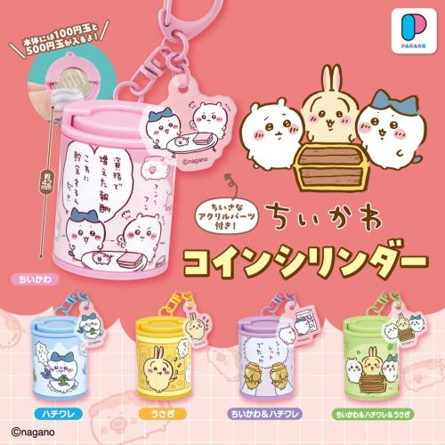 ちいかわ コインシリンダー 全5種の集合ビジュアル