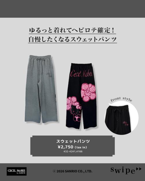 スウェットパンツ（キティ・花柄）