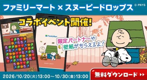 スヌーピードロップス コラボビジュアル