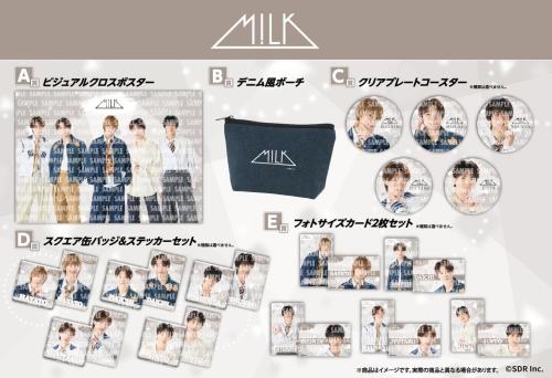 M!LKの景品ラインナップ