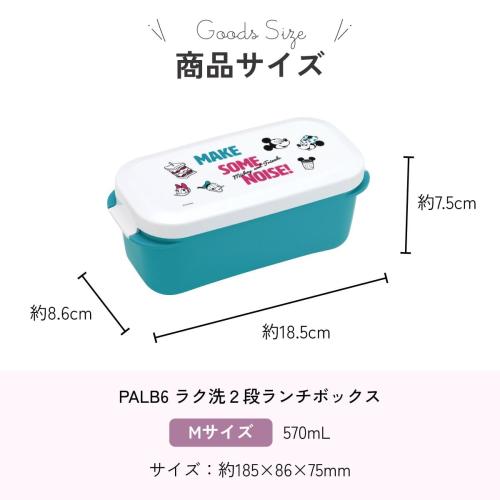 ラク洗ランチボックスの商品・機能説明画像