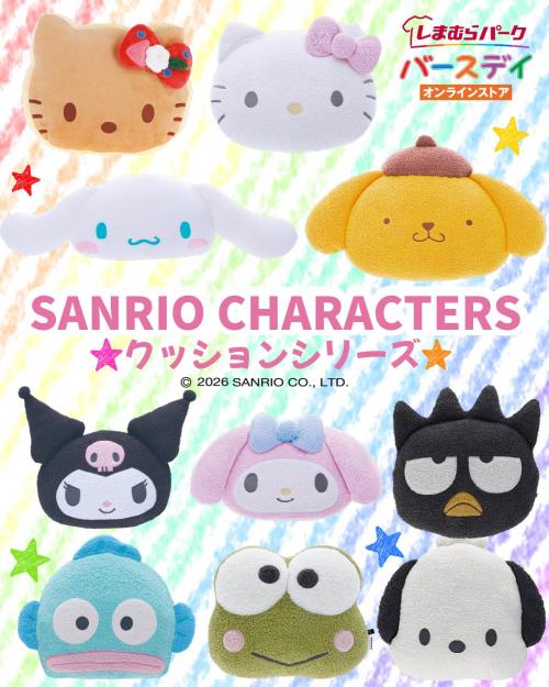 サンリオキャラクターズのダイカットクッション集合