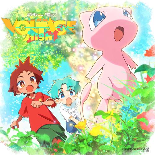 ポケミクのキービジュアル、ミュウと2人の子ども