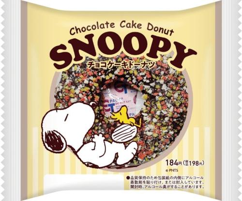 チョコケーキドーナツ 包装デザイン1