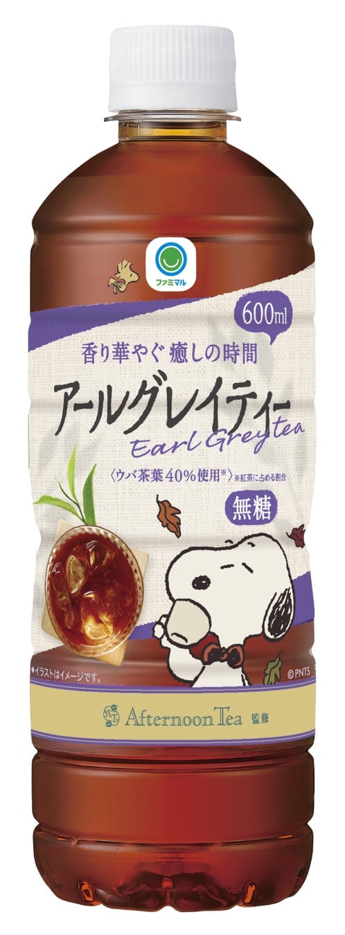 アールグレイティー無糖