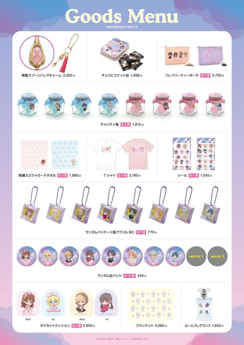 夢色パティシエールPOP UP SHOPの商品ラインナップと税込価格