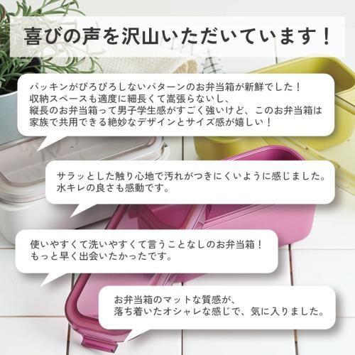 ラク洗ランチボックスの商品・機能説明画像