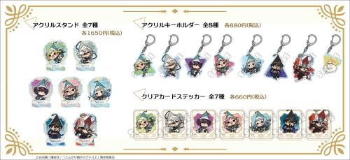 アクリルスタンド、アクリルキーホルダー、クリアカードステッカーの商品一覧