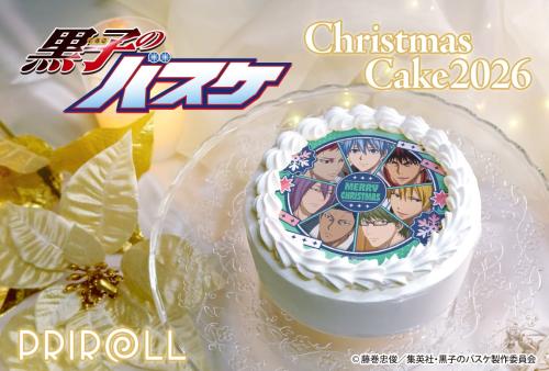 黒子のバスケの2026年クリスマスケーキ 集合デザイン