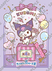 クロミのブロマイド