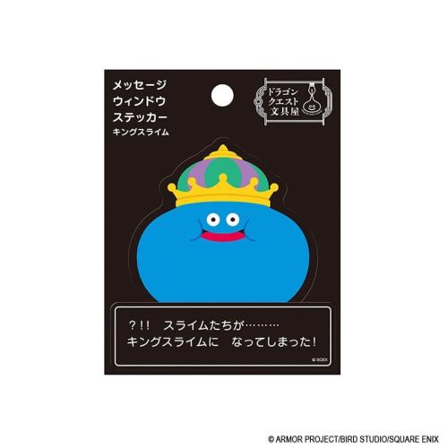 ドラゴンクエスト文具屋 メッセージウィンドウステッカー キングスライム 商品画像1