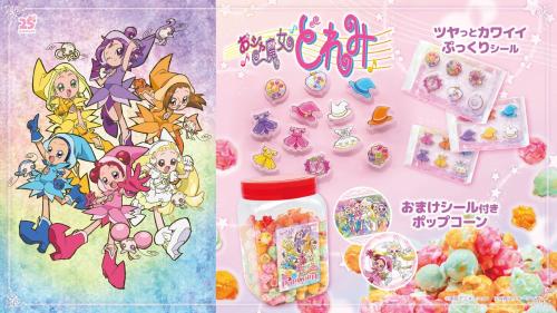 おジャ魔女どれみのシールとポップコーン景品の全体ビジュアル