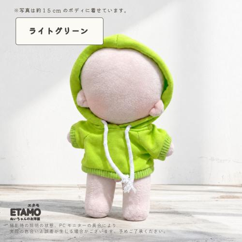 ライトグリーン（Etamo・約15cmぬい用）
