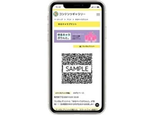 QRコード表示の操作イメージ