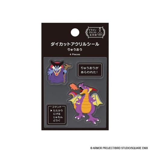 ドラゴンクエスト文具屋 ダイカットアクリルシール ＜りゅうおう＞ 商品画像1