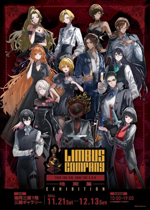 Limbus Company展 福岡会場キービジュアル