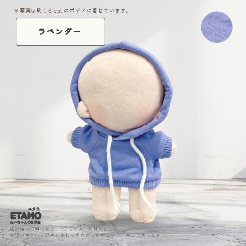 ラベンダー（Etamo・約15cmぬい用）
