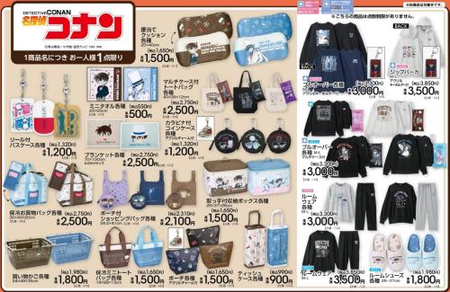 名探偵コナン×アベイル 2026年10月31日発売の生活雑貨・アパレルのラインアップ