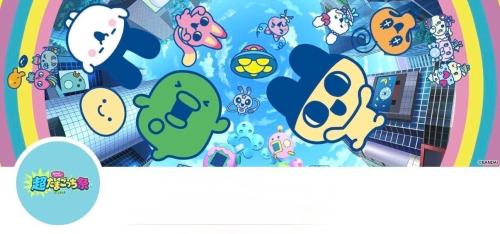 超たまごっち祭 公式SNSビジュアル