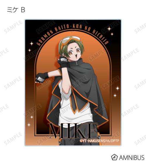拷問バイトくんの日常 描き下ろし タクティカルファッションver. トレーディングアクリルカード 商品画像8