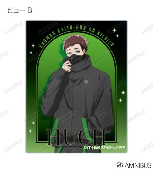 拷問バイトくんの日常 描き下ろし タクティカルファッションver. トレーディングアクリルカード 商品画像9