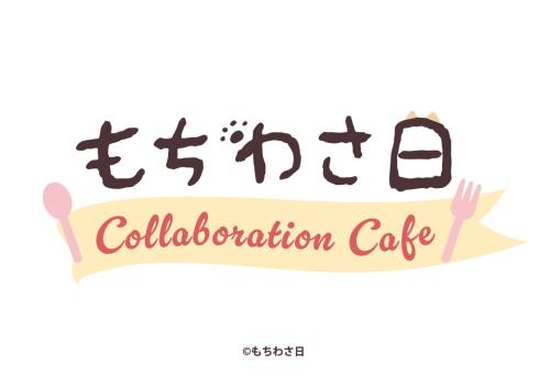 もちわさ日 Collaboration Cafe企画ロゴ