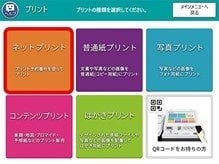 ネットプリント選択画面