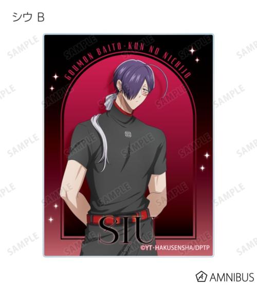 拷問バイトくんの日常 描き下ろし タクティカルファッションver. トレーディングアクリルカード 商品画像7