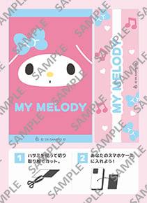 マイメロディのスマホカード