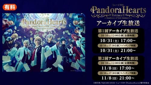 アーカイブ生放送の日時入り告知画像