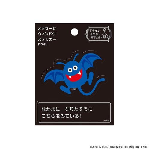 ドラゴンクエスト文具屋 メッセージウィンドウステッカー ドラキー 商品画像1