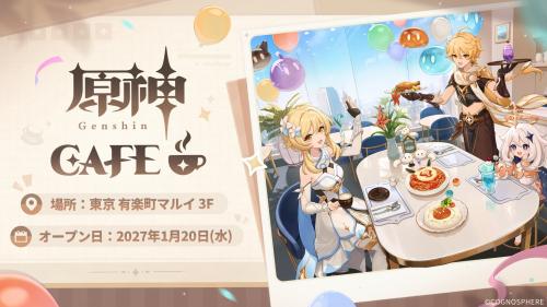原神CAFEの開業告知。2027年1月20日、有楽町マルイ3F