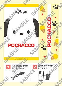 ポチャッコのスマホカード