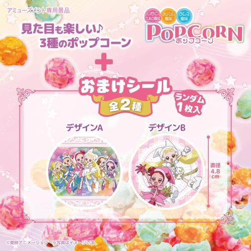 ポップコーンのおまけシール全2種