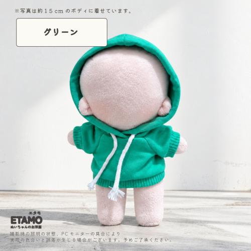 グリーン（Etamo・約15cmぬい用）