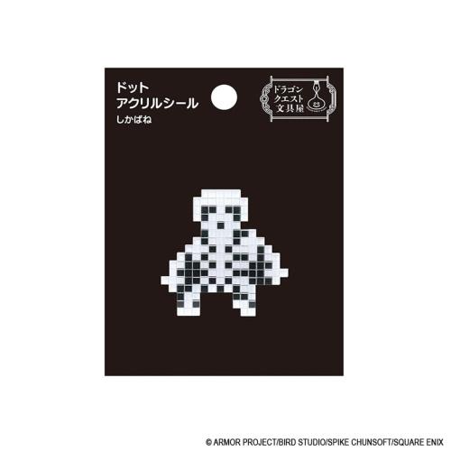 ドラゴンクエスト文具屋 ドットアクリルシール ＜しかばね＞ 商品画像1