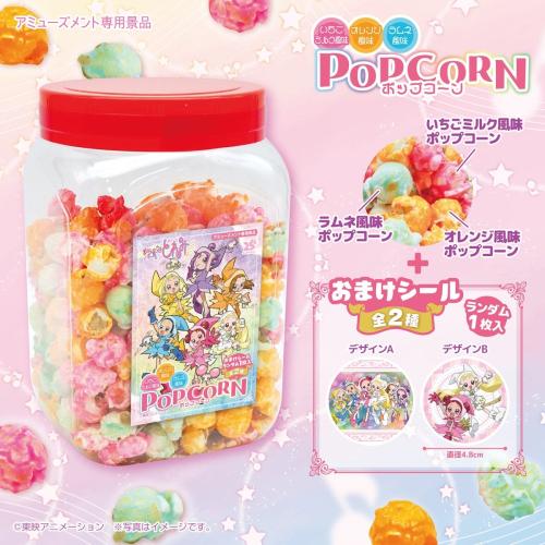 3種の風味のポップコーン角ポットとおまけシール