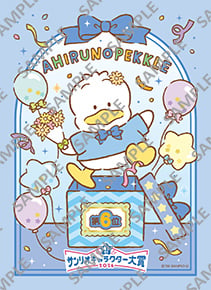 あひるのペックルのブロマイド