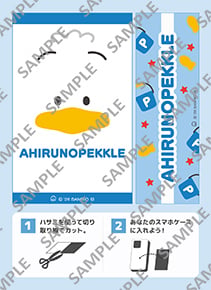 あひるのペックルのスマホカード