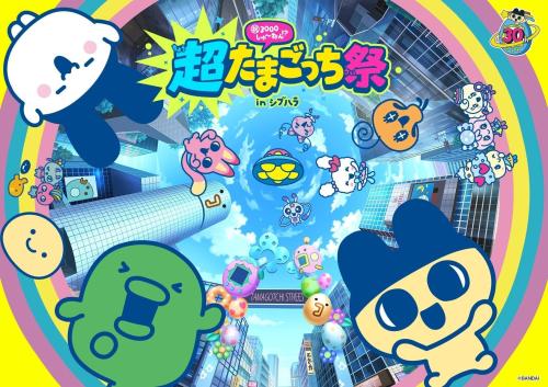 超たまごっち祭 in シブハラ キービジュアル