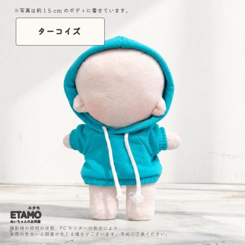 ターコイズ（Etamo・約15cmぬい用）