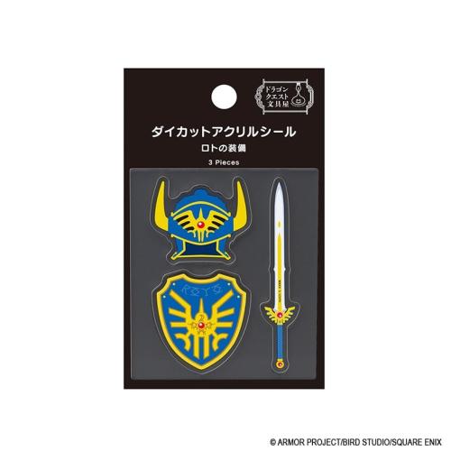 ドラゴンクエスト文具屋 ダイカットアクリルシール ＜ロトの装備＞ 商品画像1