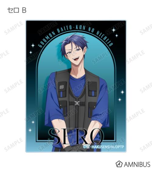 拷問バイトくんの日常 描き下ろし タクティカルファッションver. トレーディングアクリルカード 商品画像6