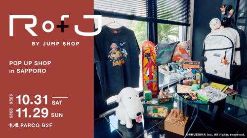 RofJ BY JUMP SHOP 札幌PARCO開催ビジュアル