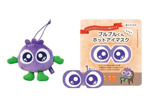 プレミアムマスコットとホットアイマスク