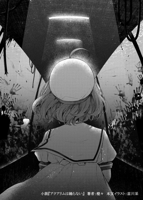 苗川采によるモノクロ本文イラスト